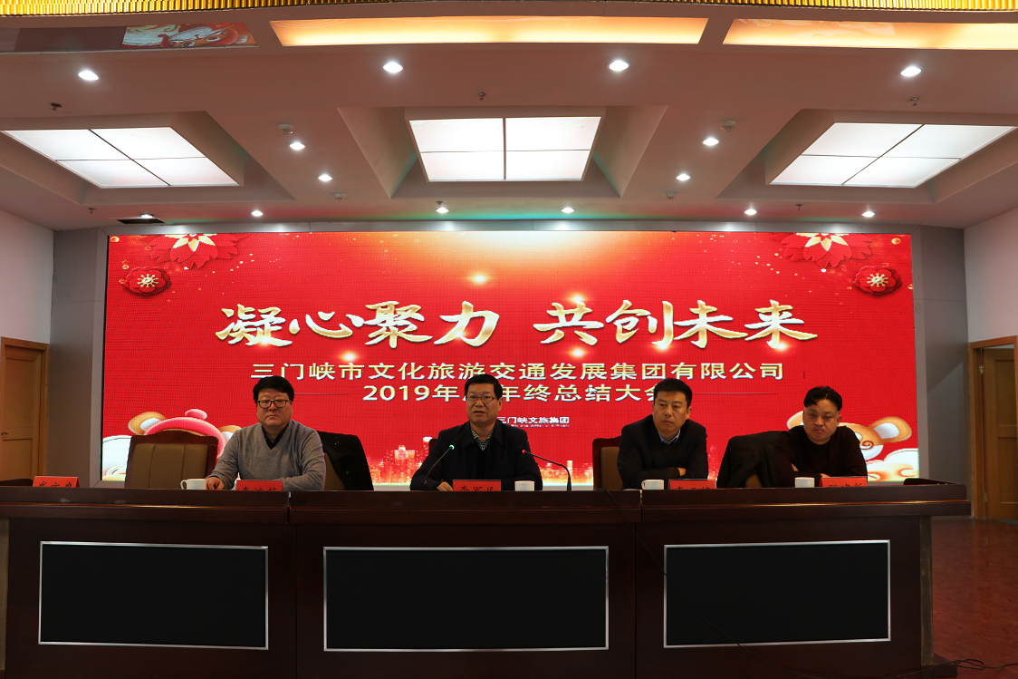 年终总结大会1.png