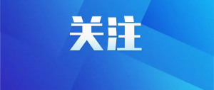 徐相锋主持召开市委常委会（扩大）会议暨市委党的建设工作领导小组会议 深学细悟习近平党建思想不懈努力接续奋斗 以高质量党建引领保障高质量发展和高效能治理